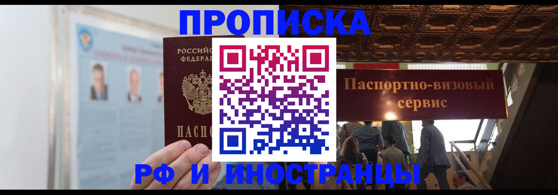 временная регистрация в Камчатской области