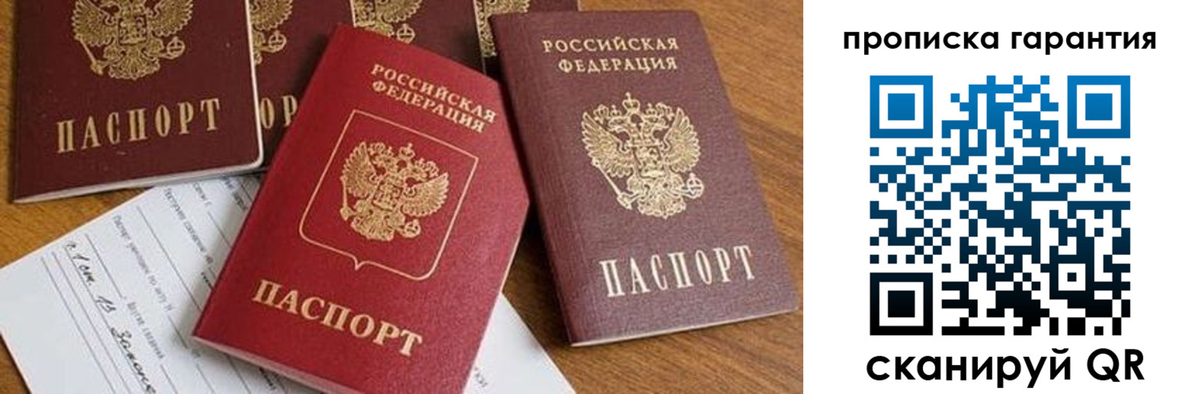 временная регистрация для школы в Камчатской области