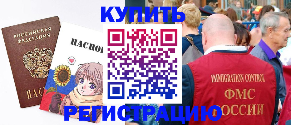 миграционный учет в Камчатской области