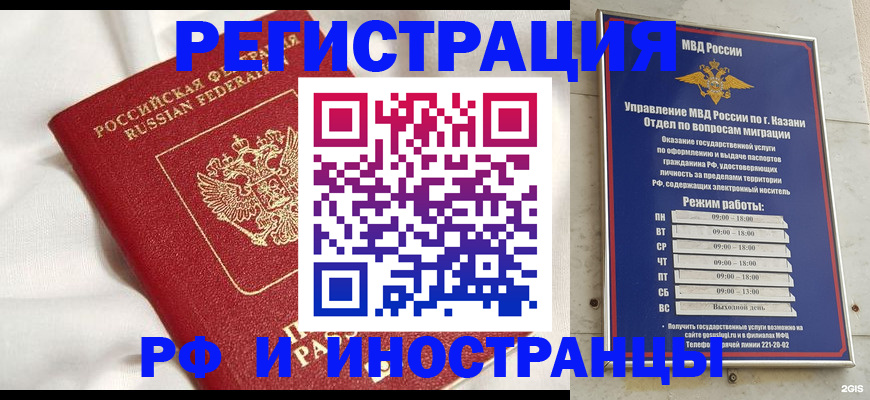 прописка для кредита в Камчатской области