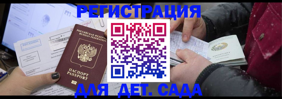 временная регистрация купить в Камчатской области