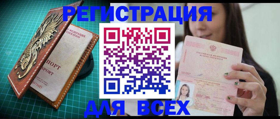 регистрация для школы в Камчатской области