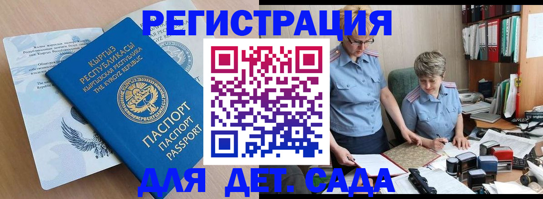 прописка законно в Камчатской области