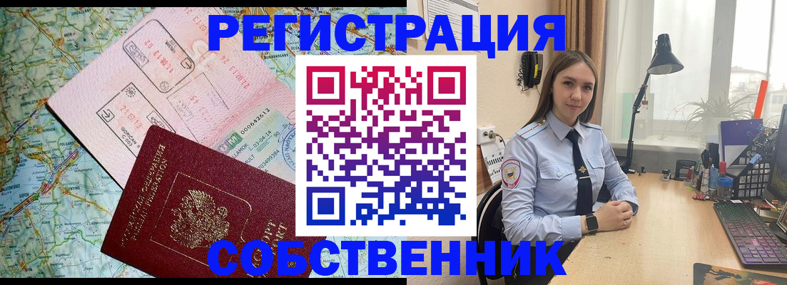 прописка для военкомата в Камчатской области