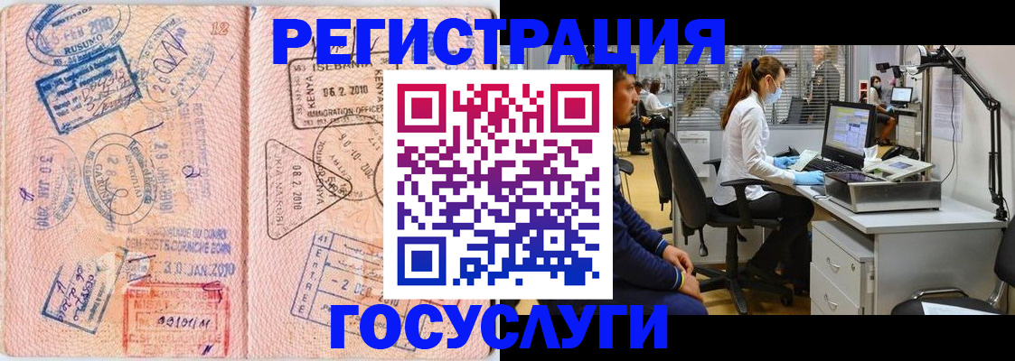 временная регистрация гарантия в Камчатской области