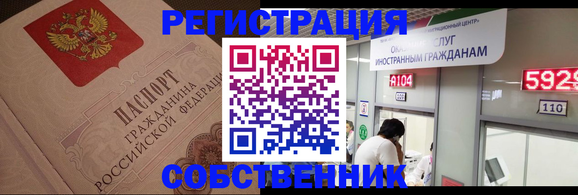 временная регистрация для школы в Камчатской области
