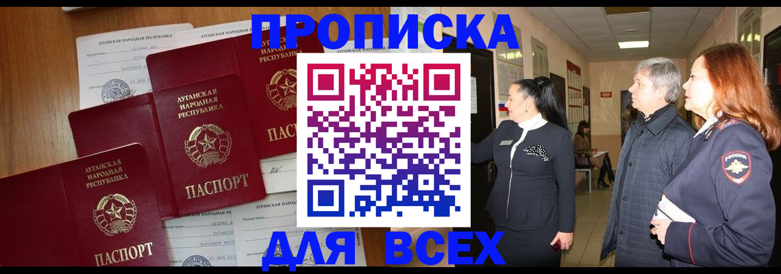 прописка от собственника в Камчатской области