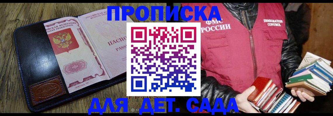 прописка для кредита в Камчатской области